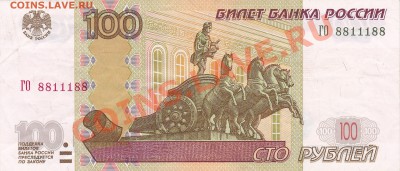 100р Радар 8811188 до 28.04 21:37 - IMG_0001