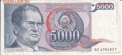 ЮГОСЛАВИЯ - 5000 динаров 1985 г. Иосип Броз Тито до 31.05 - IMG_20180525_0006