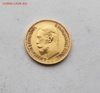 5 рублей 1903 год.Короткий - IMG_20180525_173300