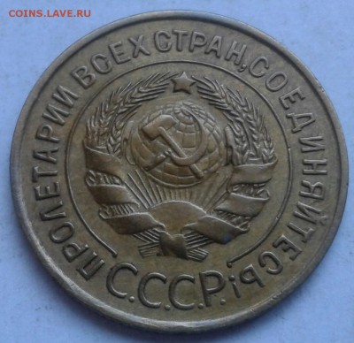 Хорошие 3 копейки 1932г. До 28.05.2018 в 22.00 - 20180525_180801-1