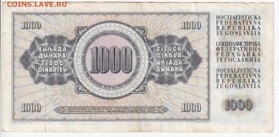ЮГОСЛАВИЯ - 1000 динаров 1981 г.   до 31.05 в 22:00 - IMG_20180525_0003