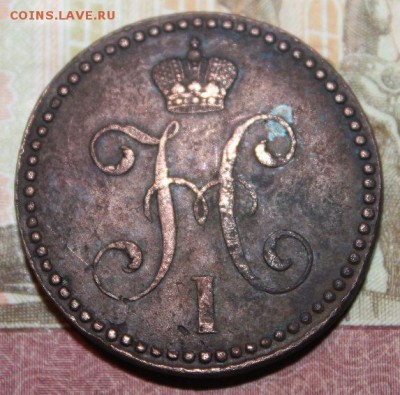 2 копейки серебром 1845 см - jQtya0i