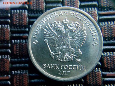 1 рубль 2017г.полный раскол аверса оценка - IMG_20180525_183844