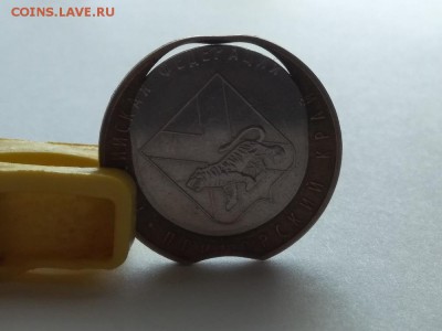 10 Рублей Приморский Край(Двойная вырубка,выкус,смещение) - IMG_20180525_184913