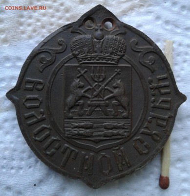 Знак Волостной судья до 02.06.2018г. в 22:00 МСК - 20180523_204042