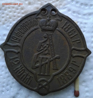 Знак Волостной судья до 02.06.2018г. в 22:00 МСК - 20180523_204050