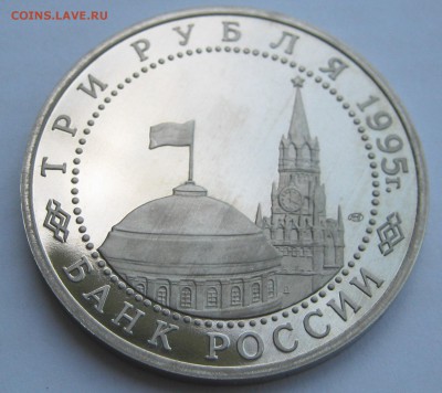 3 рубля 1995. Вена. ПРУФ. 30.05.2018 - 035.JPG