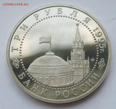 3 рубля 1995. Вена. ПРУФ. 30.05.2018 - 046.JPG