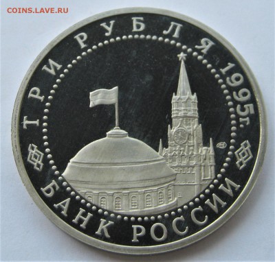 3 рубля 1995. Вена. ПРУФ. 30.05.2018 - 031.JPG