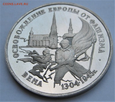 3 рубля 1995. Вена. ПРУФ. 30.05.2018 - 027.JPG