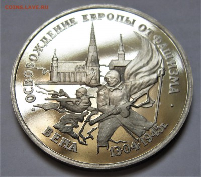 3 рубля 1995. Вена. ПРУФ. 30.05.2018 - 039.JPG