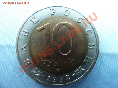 С РУБЛЯ КРАСНАЯ КНИГА АМУРСКИЙ ТИГР 10руб.до 29.04.11 в 22-0 - MEMO0002.JPG