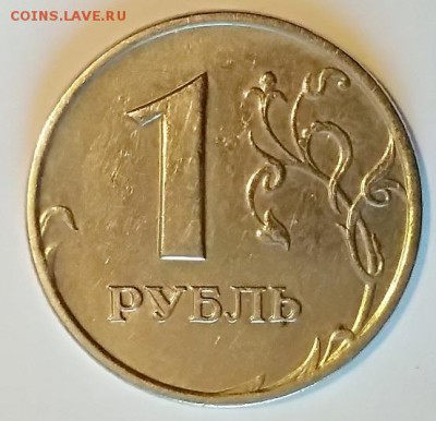 1 рубль 2007 года. ММД. Шт.1.1. Редкий. - IMG_20180525_200053