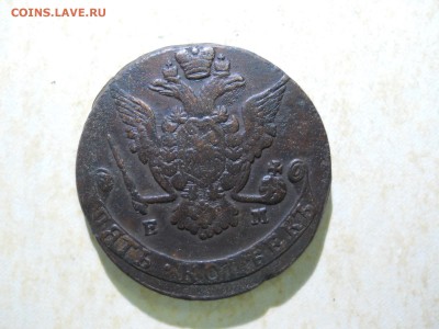 5 копеек 1775ем. до 28.05.2018 в 22-00 по мск. - DSCN2996.JPG
