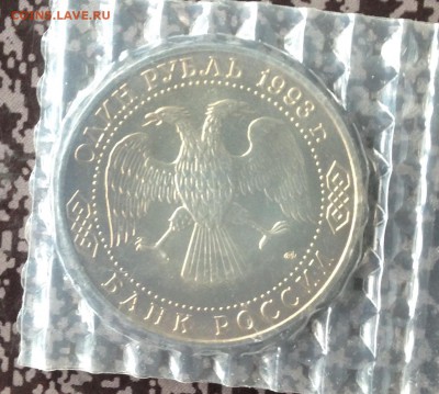 1 рубль Тургенев 1993г в запайке 31.5.18 22.00МСК. - 2018-05-25 17-05-51.JPG