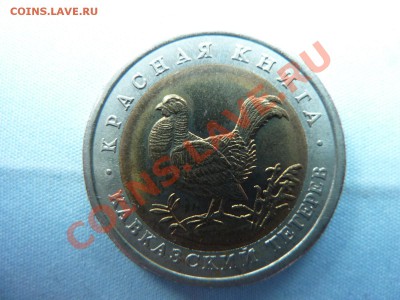 С РУБЛЯ КРАСН. КНИГА КАВКАЗ. ТЕТЕРЕВ 10руб.до 29.04.11 в 22 - MEMO0003.JPG