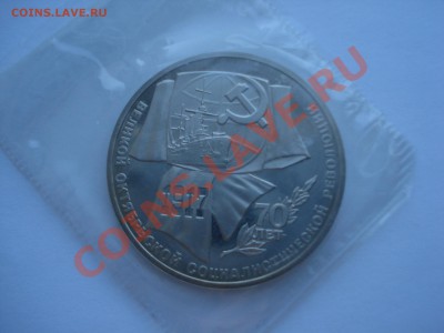 1 р. ВОСР-70 лет ПРУФ с рубля до 26.04.11.до 22.00. - DSC05785.JPG