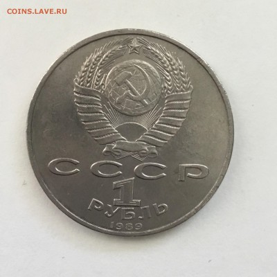 1 рубль Ниязи 1989 года до 31.05.2018 г. - FC2ABE2F-D96B-4A57-9082-F1936AB3A79C