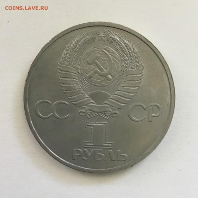 1 рубль 1981 года Дружба навеки до 31.05.2018 . - 402F4EC6-53C0-4E4E-AB18-E3AA119D6BAF