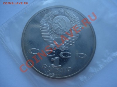 1 р. ВОСР-70 лет ПРУФ с рубля до 26.04.11.до 22.00. - DSC05786.JPG