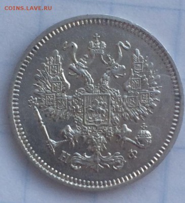 10 копеек 1866 СПБ НФ красивая - B2B5F99C-7AC0-476D-8B3E-6CF0C3427C01