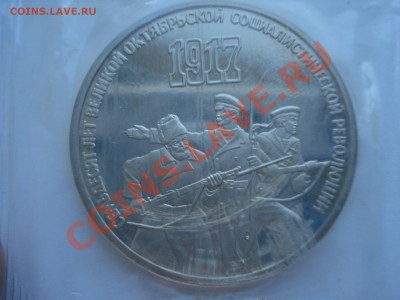 3р. ВОСР-70 лет.ПРУФ с РУБЛЯ. до 26.04.11 до 22.00 - DSC05787.JPG