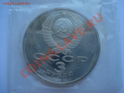 3р. ВОСР-70 лет.ПРУФ с РУБЛЯ. до 26.04.11 до 22.00 - DSC05788.JPG