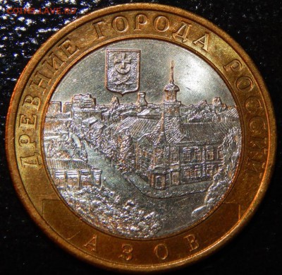 БИМ 10 рублей "Азов" 2008 г., AU, до 22:00 30.05.2018 г. - Азов СП-фото 4.JPG