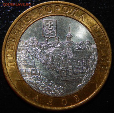 БИМ 10 рублей "Азов" 2008 г., AU, до 22:00 30.05.2018 г. - Азов СП-фото 2.JPG