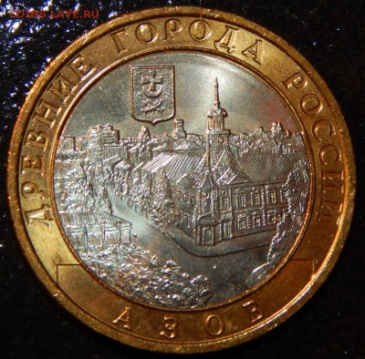 БИМ 10 рублей "Азов" 2008 г., ММД, UNC, до 22:00 30.05.18 г. - Азов М-фото 2.JPG