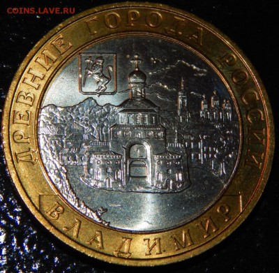 БИМ 10 рублей "Владимир" ММД, 2008 г., UNC,до 22:00 30.05.18 - Владимир М-фото 4.JPG