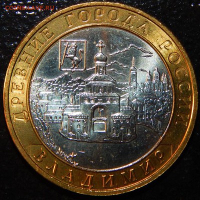 БИМ 10 рублей "Владимир" ММД, 2008 г., UNC,до 22:00 30.05.18 - Владимир М-фото 3.JPG