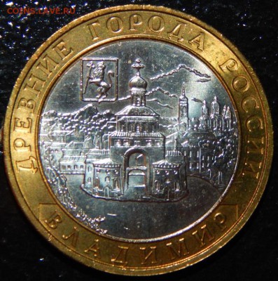 БИМ 10 рублей "Владимир" ММД, 2008 г., UNC,до 22:00 30.05.18 - Владимир М-фото 1.JPG