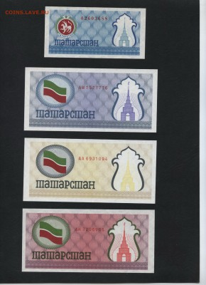 Пресс.до 22-00мск. 27.05.2018г - чеки Татарстана 4шт  а