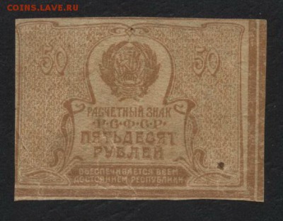 з Ромбы.до 22-00мск.27.05.2018г. - 50р 1920 р