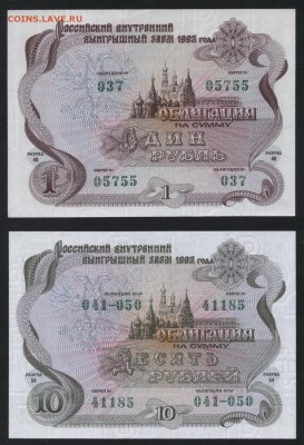 1-10-500-1000р. Облигации 1992 года. до 22-00 мск 27.05.18 - 1-10-500-100 р 1992 обл а1