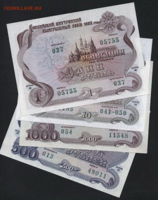 1-10-500-1000р. Облигации 1992 года. до 22-00 мск 27.05.18 - 1-10-500-100 р 1992 обл а