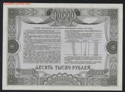 10000 рублей 1992 обл ОБРАЗЕЦ. до 22-00 мск 27.05.2018г. - 10000р 1992 обл образец р