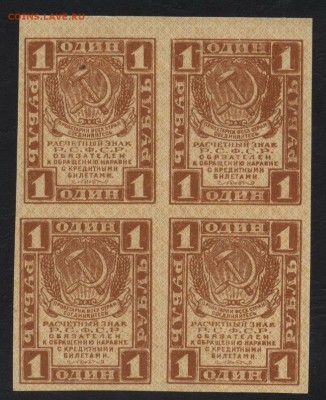 1 рубль 1919 года. Кварта.до 22-00 мск, 27.05.18 г. - 1р 1919 кварта а