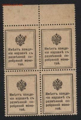 15 копеек 1915 года.ДМ.1й выпуск. Кварта.до 22-00 мск 27.05. - 15к 1915г ДМ 1в кварта р