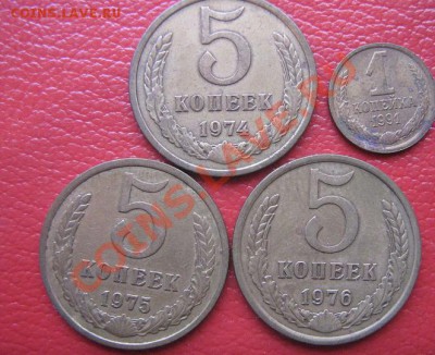 5 копеек 1974-75-76 гг  из обращ  28.4  в 21-00 мск - IMG_7050