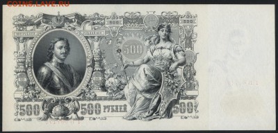 ПРЕСС. Пара. до 22-00 мск 27.05 - 500р 1912 ГВ 087170 пресс р