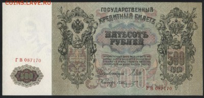 ПРЕСС. Пара. до 22-00 мск 27.05 - 500р 1912 ГВ 087170 пресс а