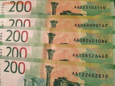 Купюры номиналом 200 рублей и 2000 рублей - 200руб