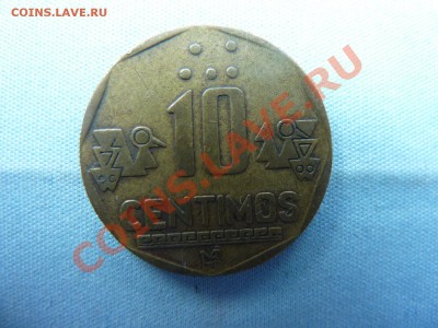 С РУБЛЯ ПЕРУ 10 сентимо до 29.04.11 в 22-0 - MEMO0014.JPG