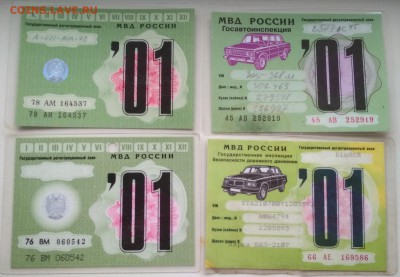 Талоны техосмотра - разновиды 2001