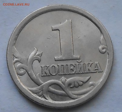 1 коп 2003г СП-2 шт - DSCN6420.JPG