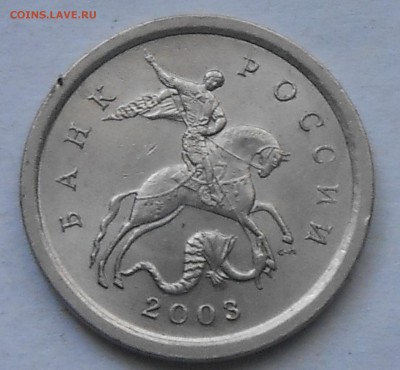 1 коп 2003г СП-2 шт - DSCN6421.JPG