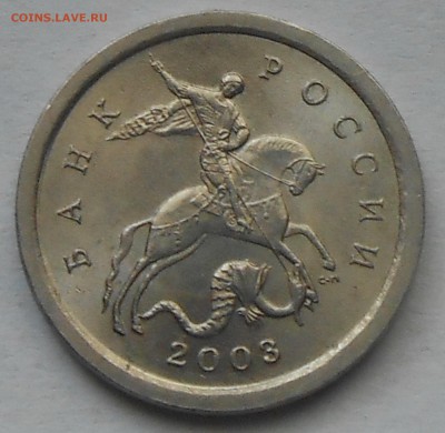 1 коп 2003г СП-2 шт - DSCN6423.JPG