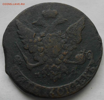 5 коп 1760г ММ-на оценку - DSCN6425.JPG